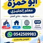 English Teacher and Followup