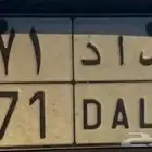 لوحة مميزة