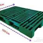 طبالي بلاستيك 80 120 15سم Plastic Pallet