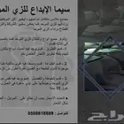 خياطة الزي الموحد
