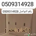 معلم فك وتركيب غرف نوم ومطابخ نجار فك وتركيب مكه