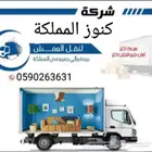 نقل عفش بجده رخيص