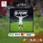 نسخ فيفا 25 سوني 4 ب19.99 ريال FC 25 PS4