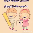 مدرسة خصوصية