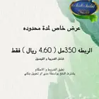 مياه سلسبيل للشرب
