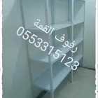 رفوف تخزين1