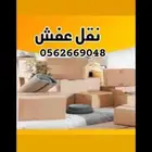 نقل اثاث
