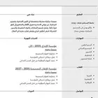 يتواجد تصاميم سيره ذاتيه احترافيه ب 5 ريال فقط
