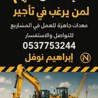 شيول   بومتراك   فوركلفت   دينا   بوبكات   تنكر ماء   قلاب