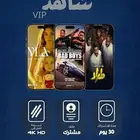 اشتراك شاهد و نتفلكس