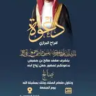 تصميم دعوات زواج