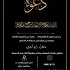 تصميم دعوات زواج 25 ريال