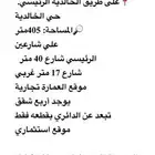 للبيع عمارة تجارية بالخالدية شارعين