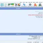 برنامج محاسبي شبه مجاني