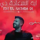 استوديو سحب موسيقى - تنفيذ زفات وشيلات لكل المناسبات