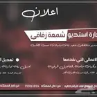 استديو شيلات وزفات بالأسماء
