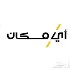 توصيل مشاوير. يوجد باص هايس وسياره صغيره  . وتساب