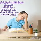 فرصة لتعليم القرأة والكتابة
