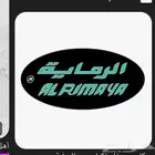 قسيمة من الرمايه للرحلات