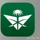 تذكرة طيران الخطوط السعودية من الرياض الى جيزان 1 الاثنين