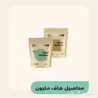 4 محاصيل هاف مليون ( اثيوبي او كولومبي او برازيلي )