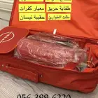 شنطة الوكالة من نيسان سعر مناسب