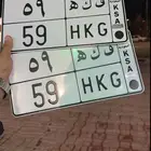 لوحه ب رقمين جاهزه للنقل ع السوم