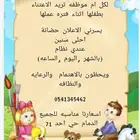 حضانة معتمده