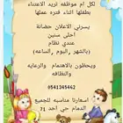 حضانه منزليه