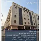 شقة تمليك للبيع
