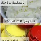 سمن غنم وزبد غنم