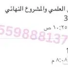 (حل اختبارات وواجبات ومشاريع وابحاث)