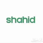 اشتراكات شاهد بسعر معقول