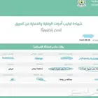 الامن والسلامة