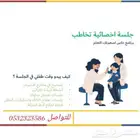 معلمة صعوبات تعلم وتخاطب تاسيس ومتابعة