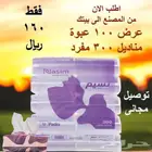 مناديل ورقيه