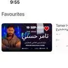 تذاكر حفلة تامر حسني البحرين