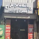 باكمات فرامل وأجهزة ABS