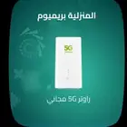 واي فاي نت منزلي