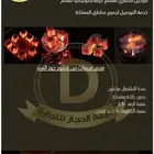 فحم مكعبات قشور جوز الهند جملة الجملة