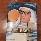 جدن حي الريان