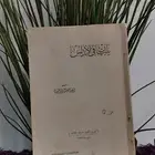 كتاب نادر ( يليان في الأندلس) طبع عام 1939م