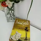 كتاب نادر تاريخ نجد لعبدالله فيلبي