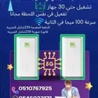 اقوي عرض من شركة زين