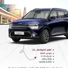 كيا كارينز نص فل فتحة سقف 2025