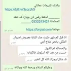 كتابة برقيات احترافية
