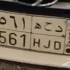 لوحه دحه د ح ه 1 6 5 2