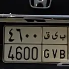 لوحه رقم 4600 على السوم
