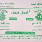 توريد ديزل على مدار 24 ساعه
