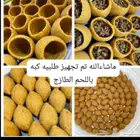 متوفر كبه وسمبوسه بجميع الحشوات جاهز ومفرزن شغل بيت نضيف